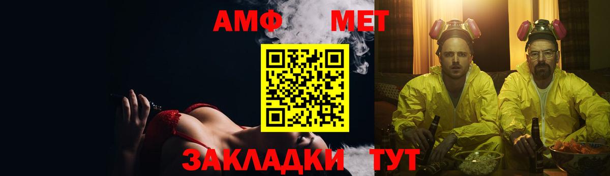 Рязань  АМФЕТАМИН  Вход с VPN  АМФ Premium 