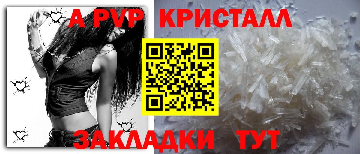 A PVP мука Рязань