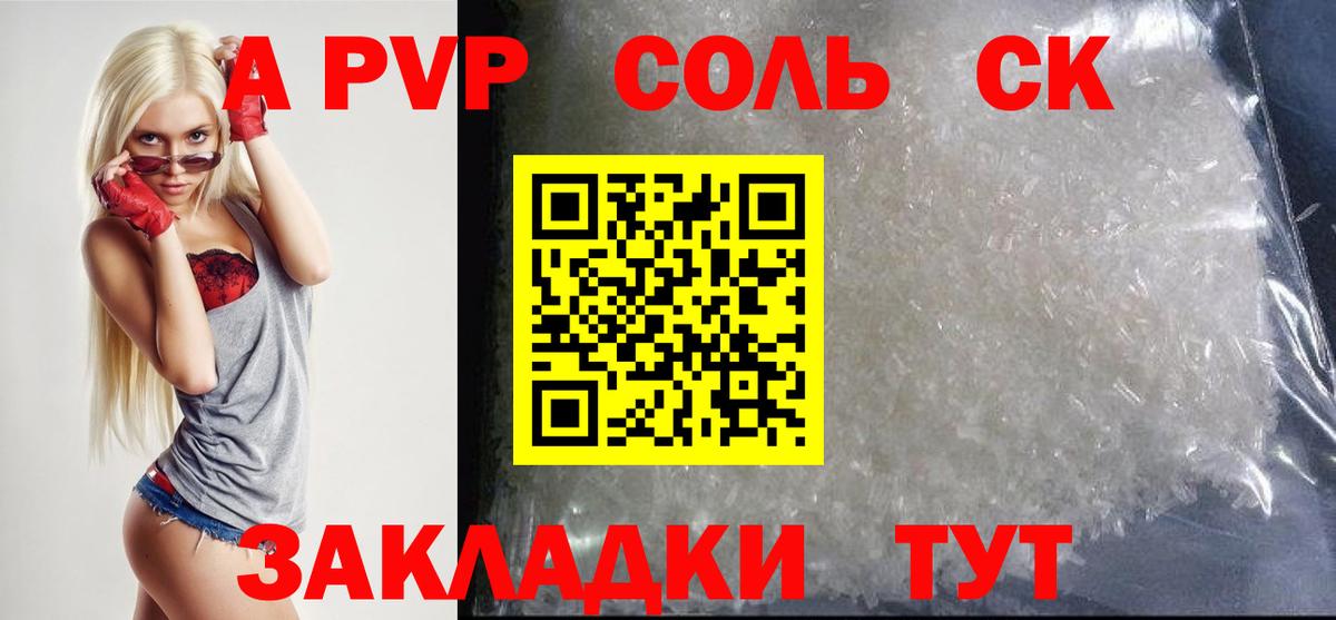 Alfa_PVP СК КРИС  A PVP  Alfa_PVP Соль  Рязань  А ПВП СК  Вход с VPN 