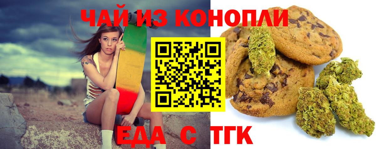 Рязань  Еда ТГК конопля  Вход с VPN 