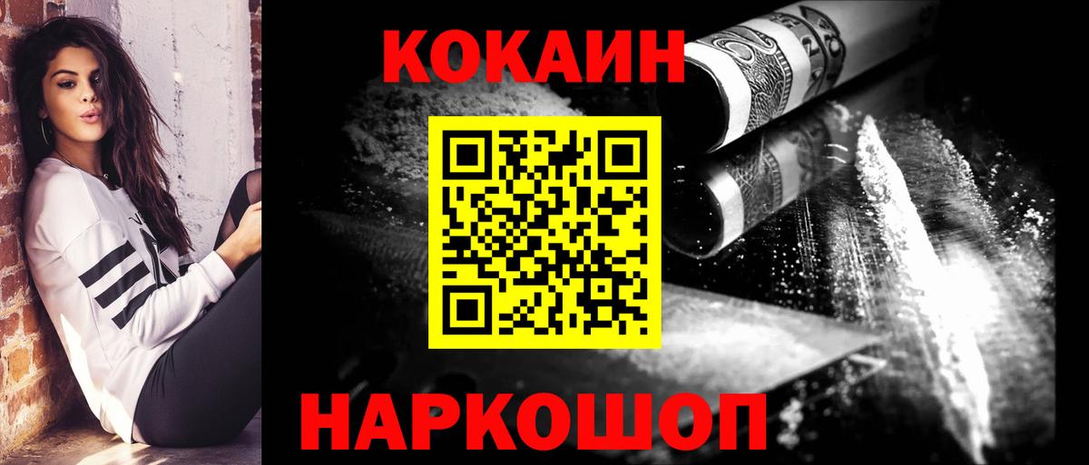 COCAIN FishScale  COCAIN 97%  Вход с VPN  Рязань 