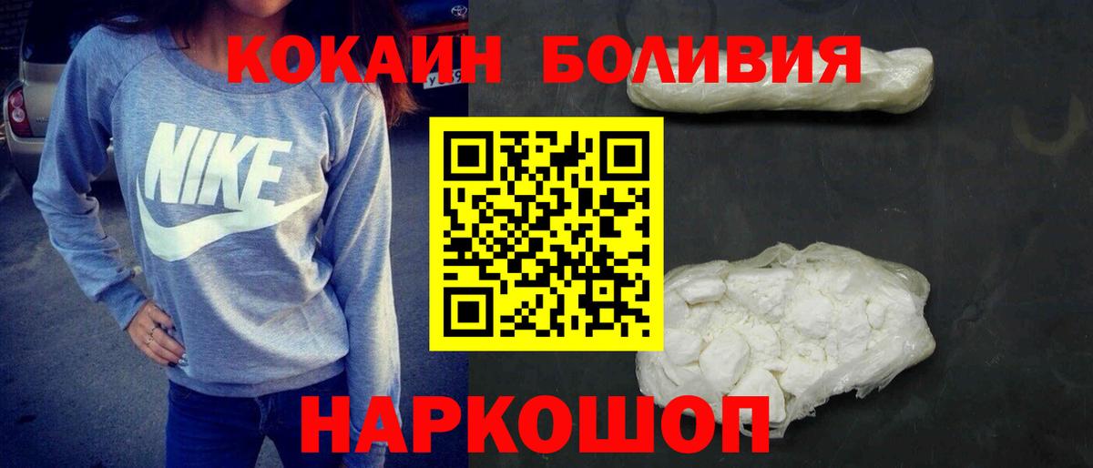 Кокаин 97% Рязань