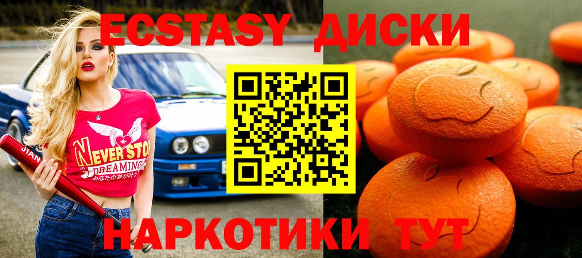 Экстази таблы  ЭКСТАЗИ  Вход с VPN  Рязань  площадка клад  ЭКСТАЗИ круглые 