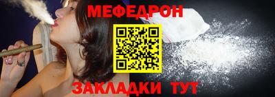 мефедрон мука Наро-Фоминск