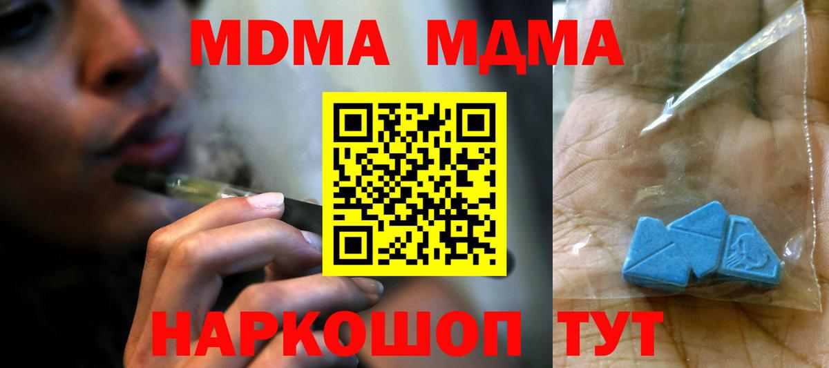 MDMA Molly  МДМА  Рязань  Вход с VPN 