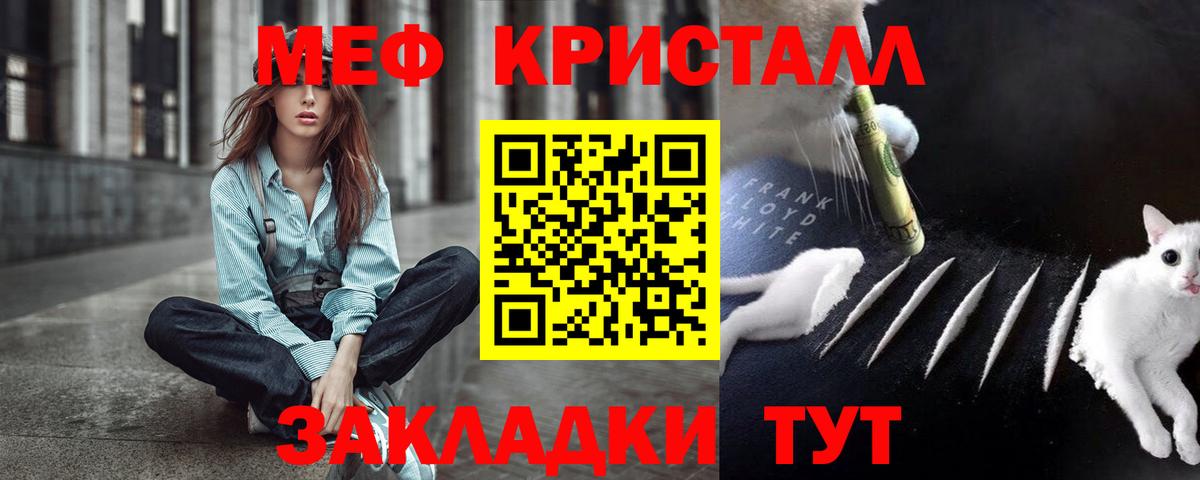 Меф  Вход с VPN  Меф мяу мяу  МЯУ-МЯУ  Меф VHQ  Рязань 