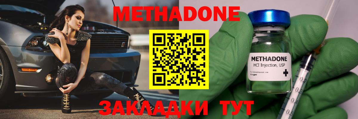 Рязань  Метадон мёд  Метадон methadone  Вход с VPN 