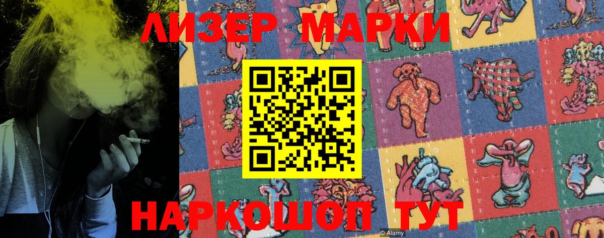 Наркотические марки 1500мкг  Вход с VPN  Рязань  Наркотические марки 1500мкг 