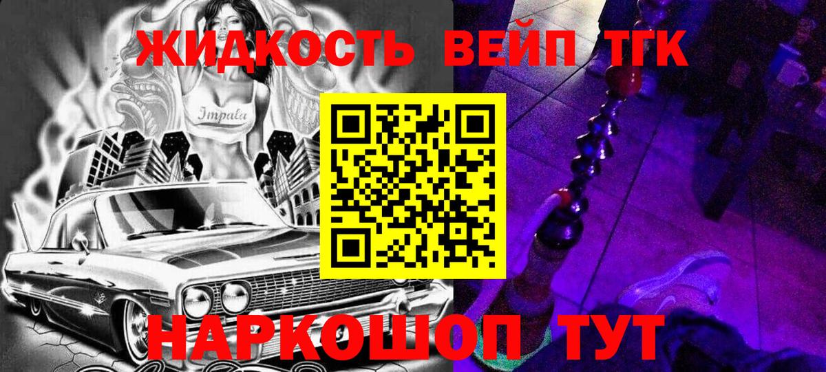 ТГК вейп  Вход с VPN  Рязань 
